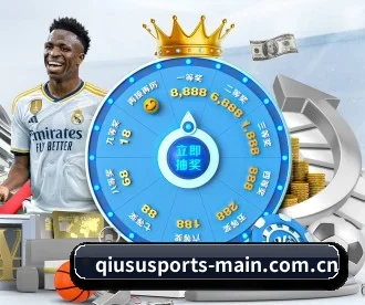 球速体育官方网站 APP 深度功能(QIUSUSPORTS)